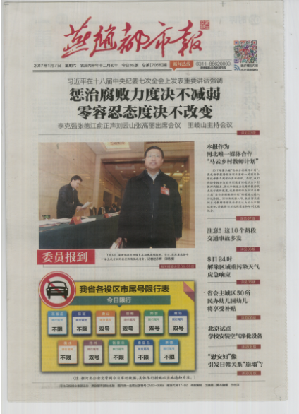 微信截圖_20170107173354.png