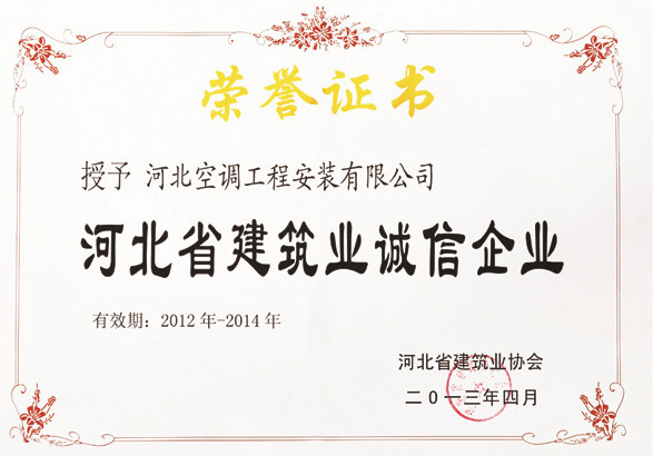企業(yè)省級榮譽>>>